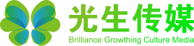 光生传媒